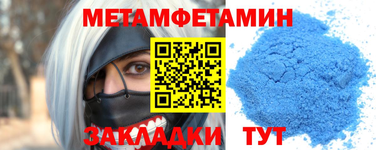 АМФЕТАМИН 97%  Вход с VPN  Амфетамин  Магнитогорск 