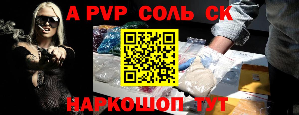 А ПВП VHQ Магнитогорск