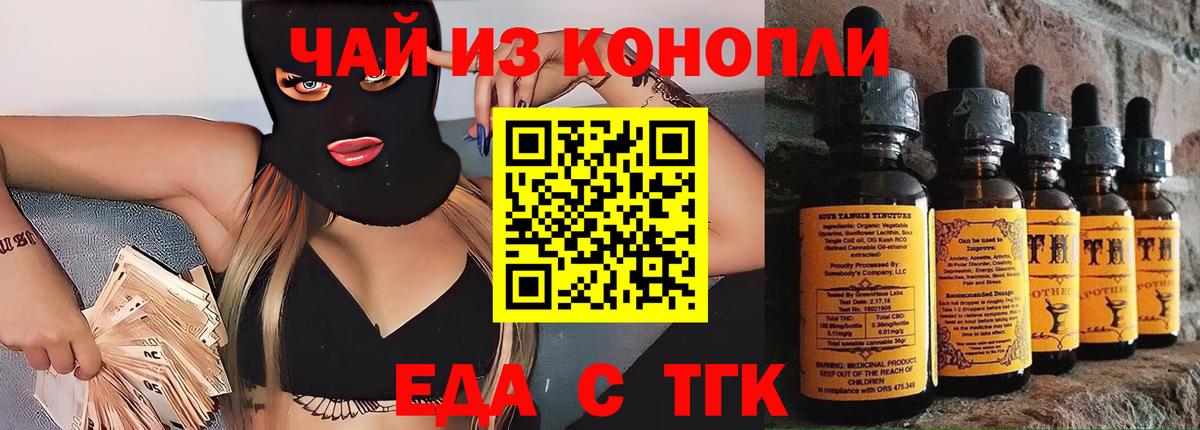 Магнитогорск  Печенье с ТГК марихуана  Вход с VPN 