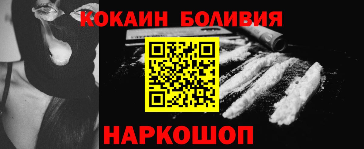 Кокаин Перу  Вход с VPN  Магнитогорск 