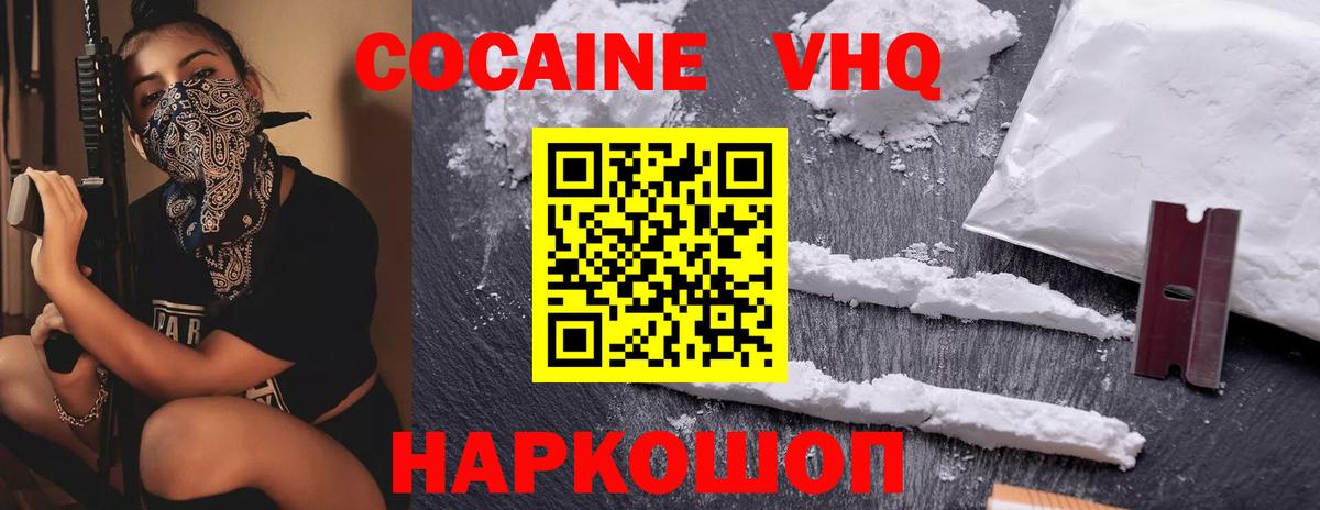 COCAIN 99% Магнитогорск