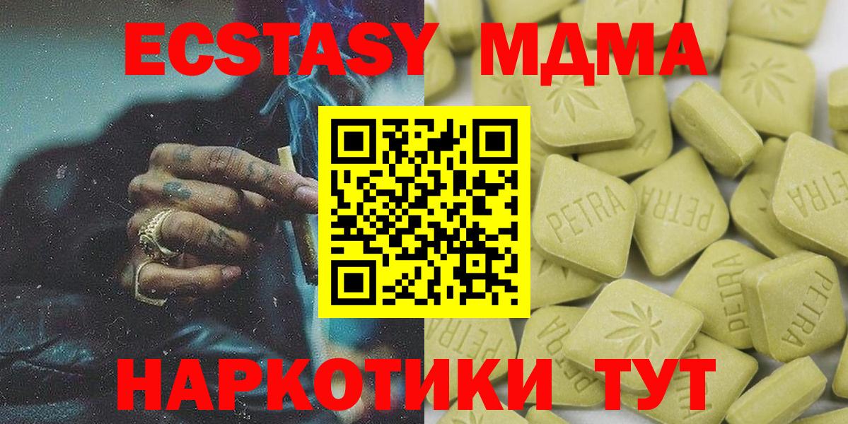 Мефедрон кристаллы  Cocaine  Каннабис  Магнитогорск  APVP СОЛЬ   Лсд 25  Гашиш  Вход с VPN 