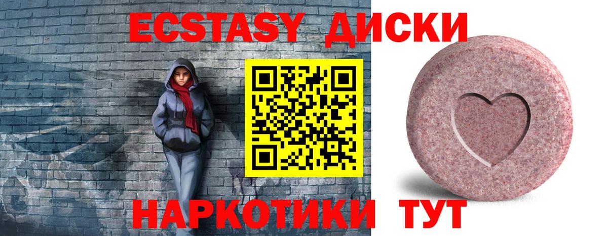 Магнитогорск  ЭКСТАЗИ mix  Вход с VPN  ЭКСТАЗИ 250 мг 