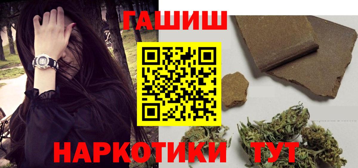 Магнитогорск  ГАШИШ VHQ  ГАШИШ Изолятор  Вход с VPN 