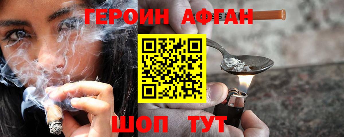 Героин герыч  ГЕРОИН  Магнитогорск  Вход с VPN 