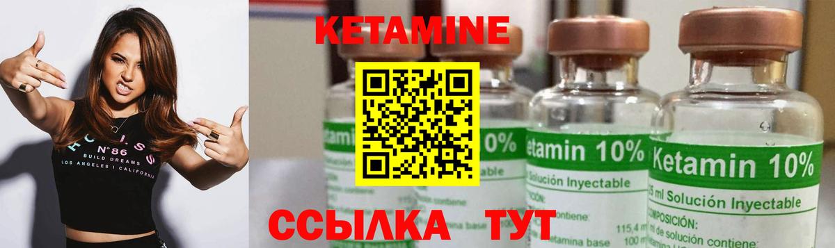 Кетамин ketamine Магнитогорск