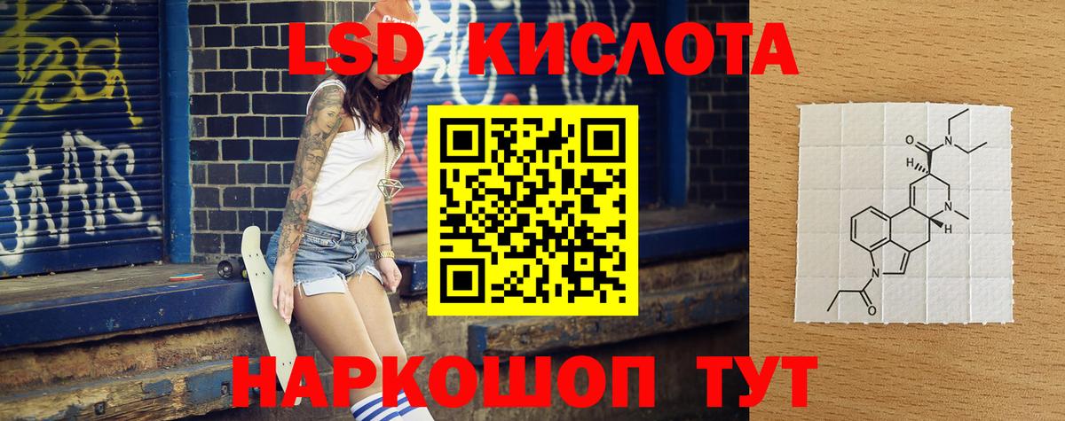 ЛСД экстази кислота  Вход с VPN  Магнитогорск  LSD-25 экстази кислота 