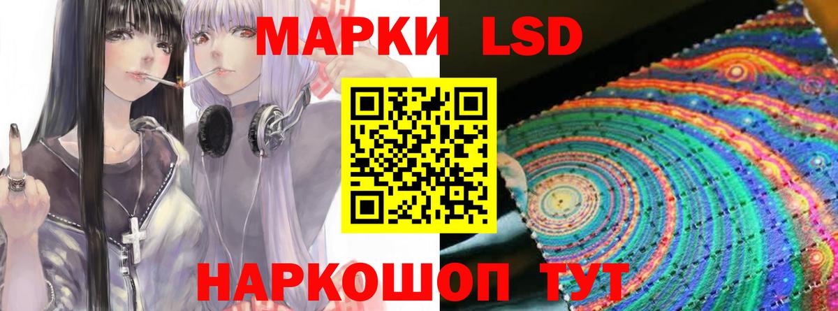 LSD-25 экстази кислота Магнитогорск