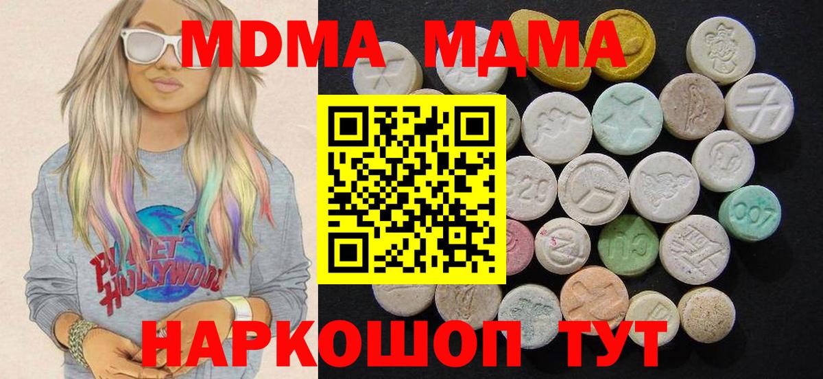 Магнитогорск  МДМА VHQ  MDMA молли  Вход с VPN 