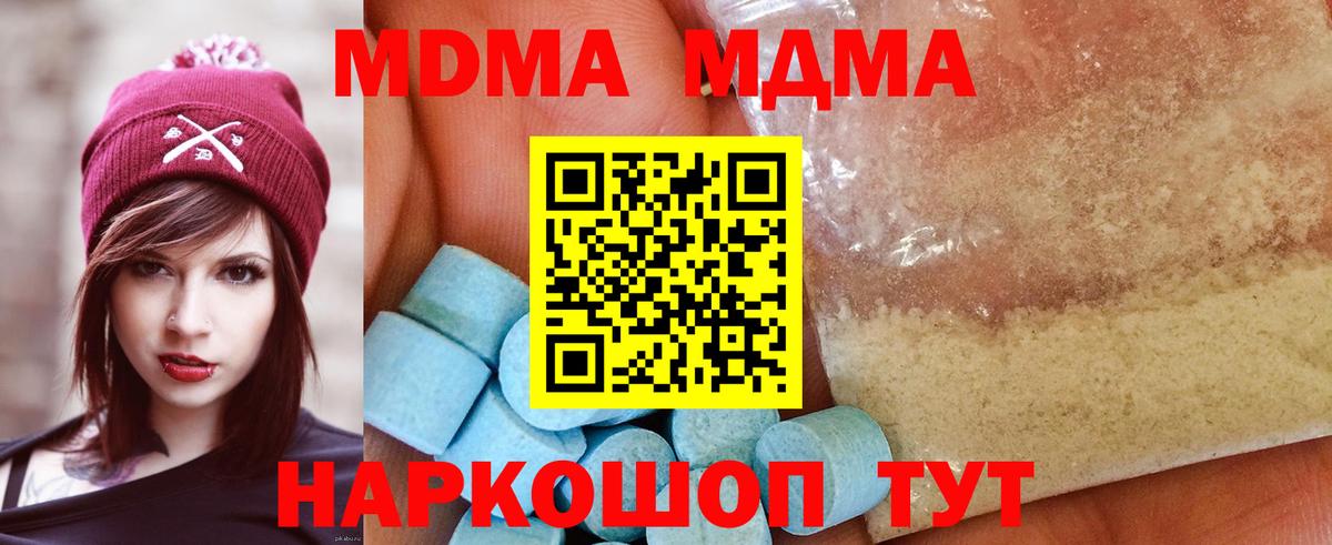 МДМА VHQ Магнитогорск