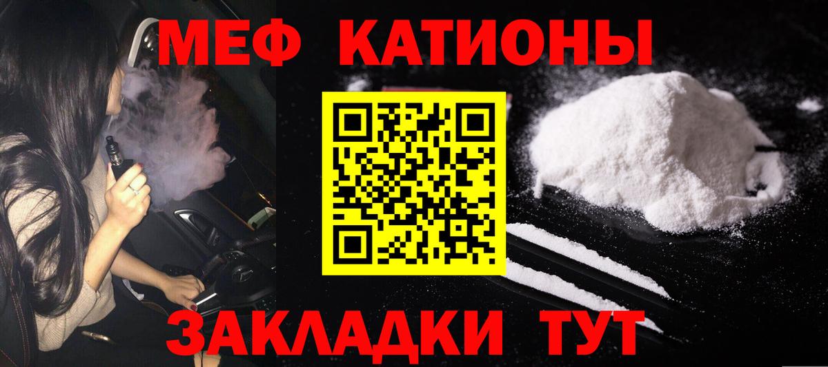 МЯУ-МЯУ mephedrone  МЕФ мука  Меф  Вход с VPN  Магнитогорск 