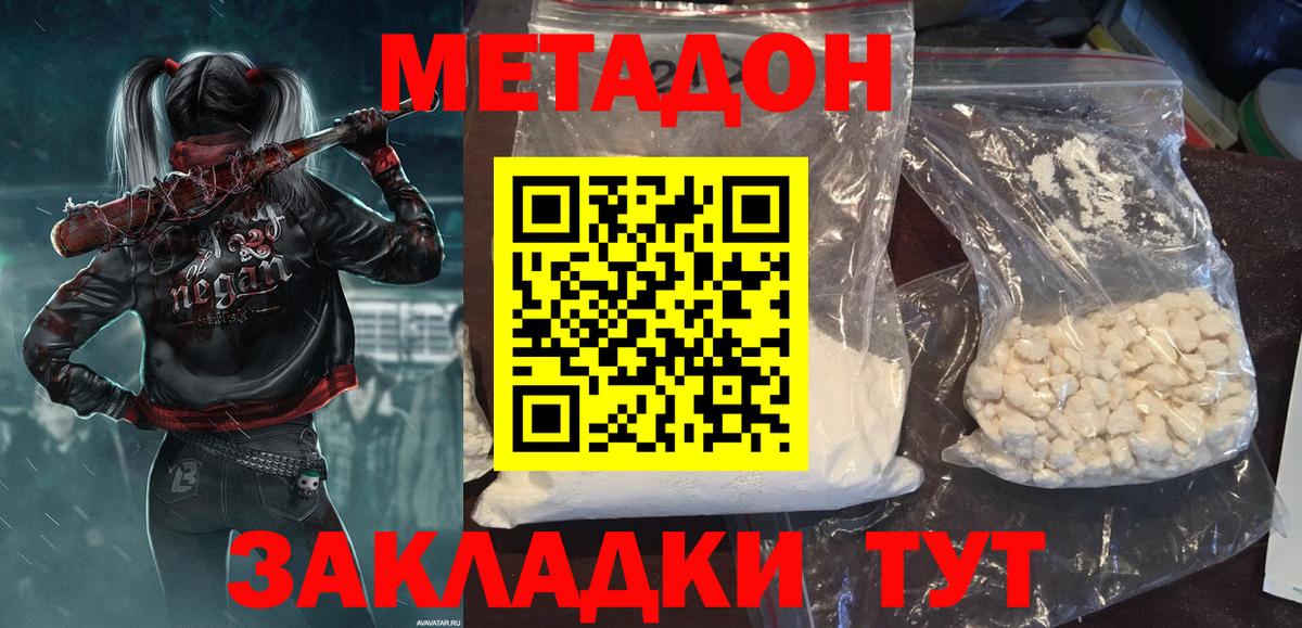 Магнитогорск  omg ТОР  Вход с VPN  МЕТАДОН кристалл 