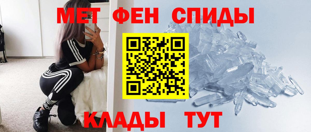 Метамфетамин винт Магнитогорск