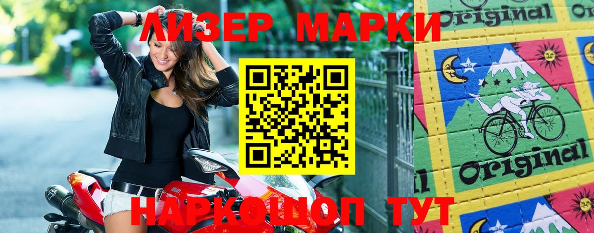 Марки 25I-NBOMe 1500мкг  Вход с VPN  Магнитогорск 