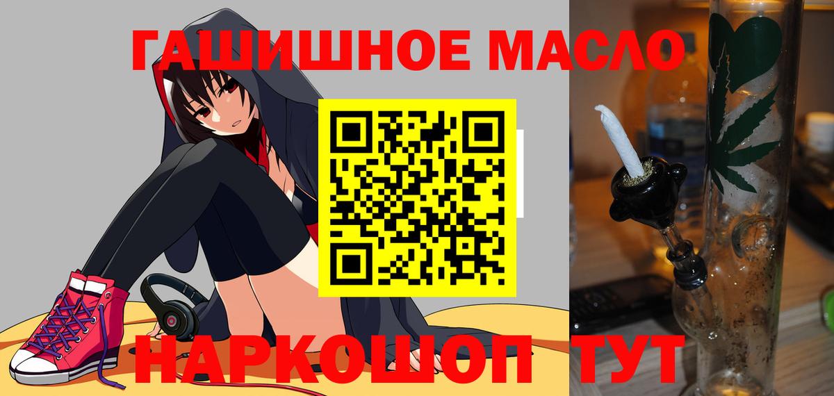 Магнитогорск  где продают наркотики  Вход с VPN  Дистиллят ТГК жижа 