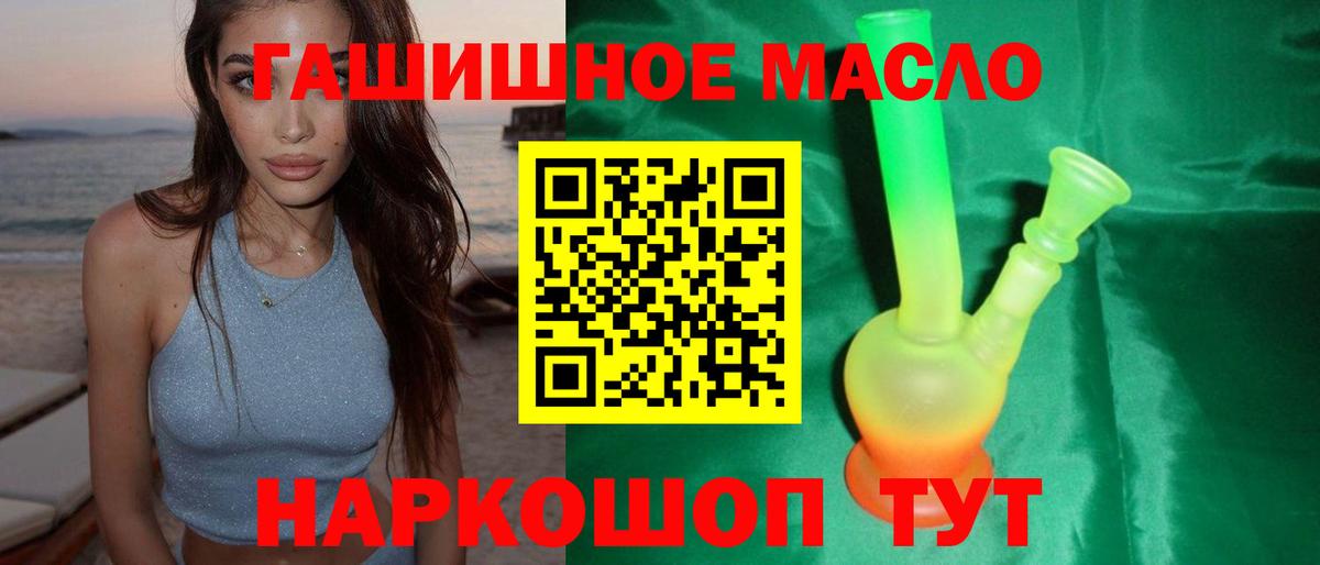 ТГК THC oil Магнитогорск