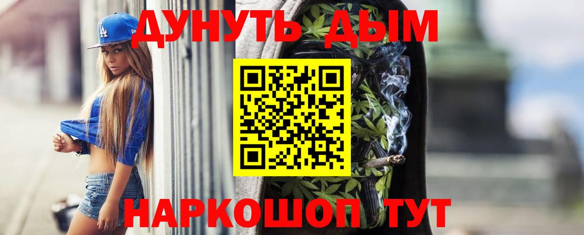 Бошки Шишки сатива Магнитогорск